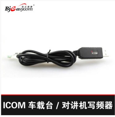 ICOM USB寫(xiě)頻線