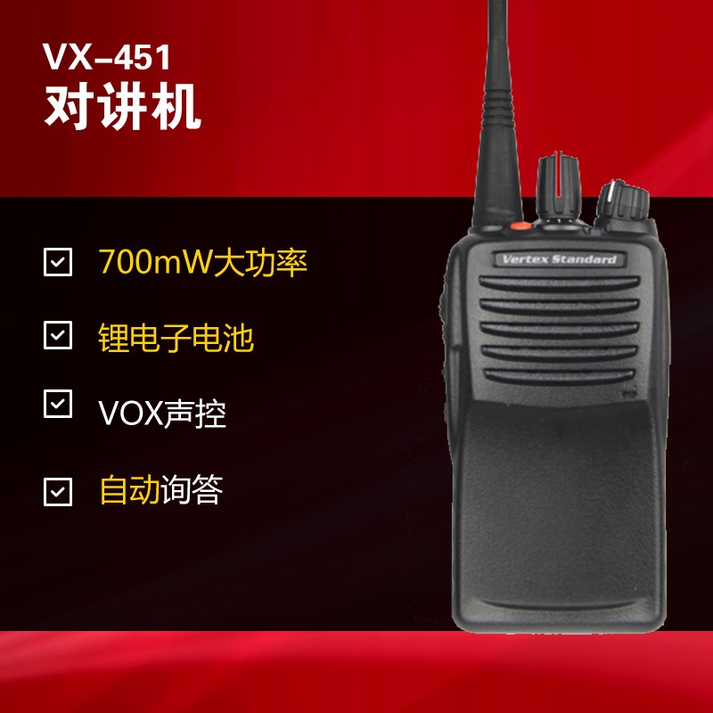 摩托羅拉威泰克斯VX-451防爆對講機(jī)
