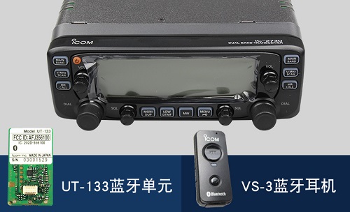 ICOM藍牙對講機耳機對講機